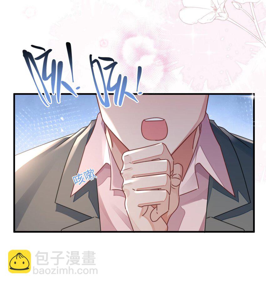 影帝攻略手冊 - 第27話 做錯就要付出代價！(1/2) - 7