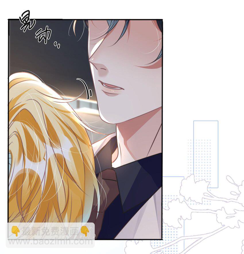 影帝攻略手冊 - 第29話 有你在，我有信心(1/2) - 8