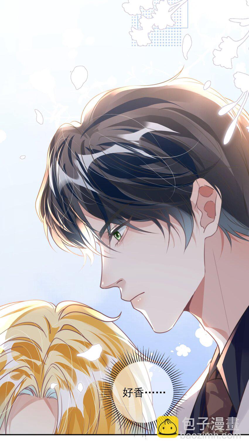 影帝攻略手冊 - 第29話 有你在，我有信心(1/2) - 1