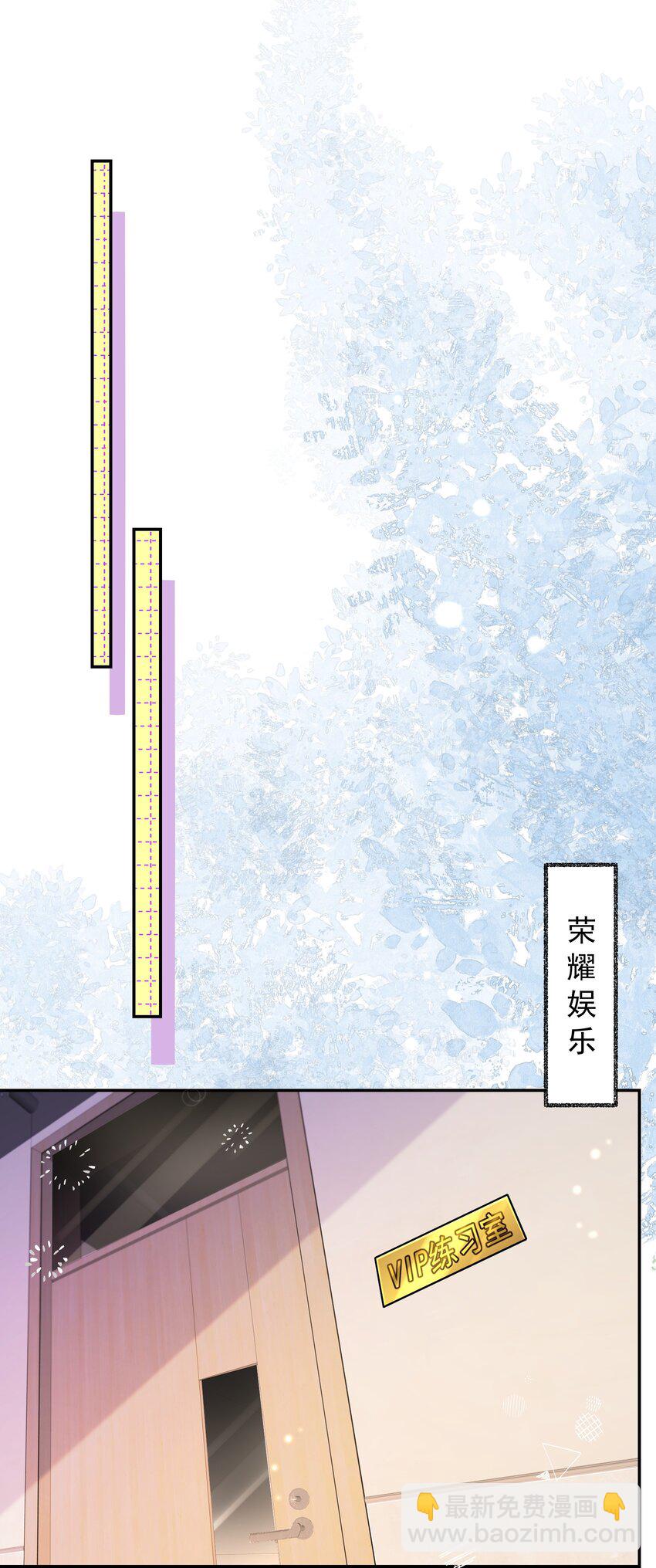 影帝攻略手冊 - 第29話 有你在，我有信心(1/2) - 4