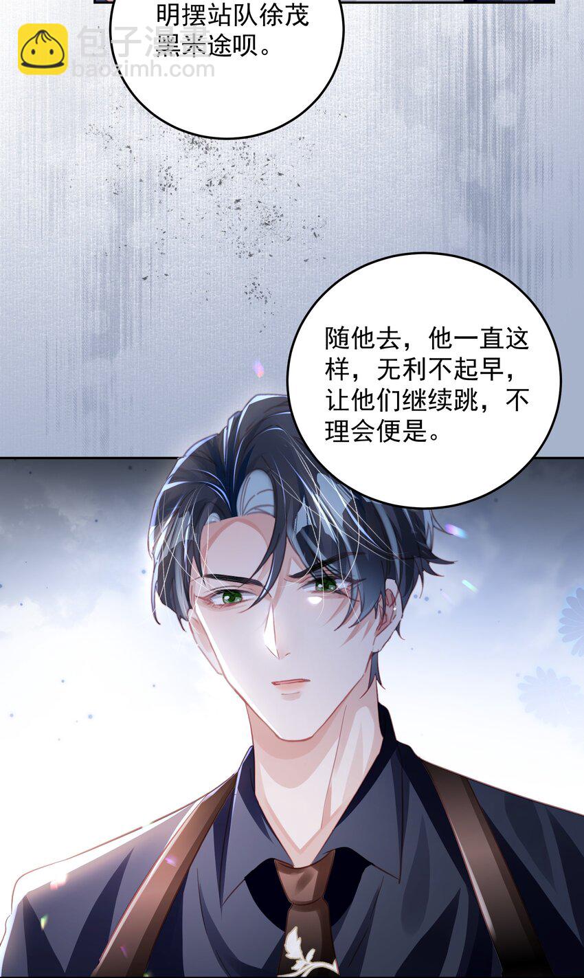 影帝攻略手冊 - 第29話 有你在，我有信心(1/2) - 1