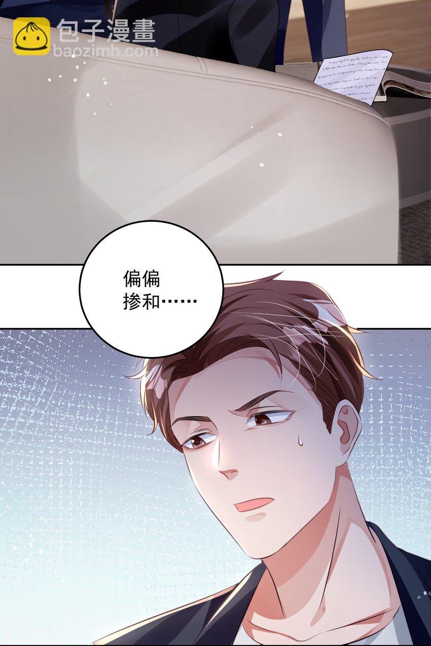 影帝攻略手冊 - 第29話 有你在，我有信心(1/2) - 3