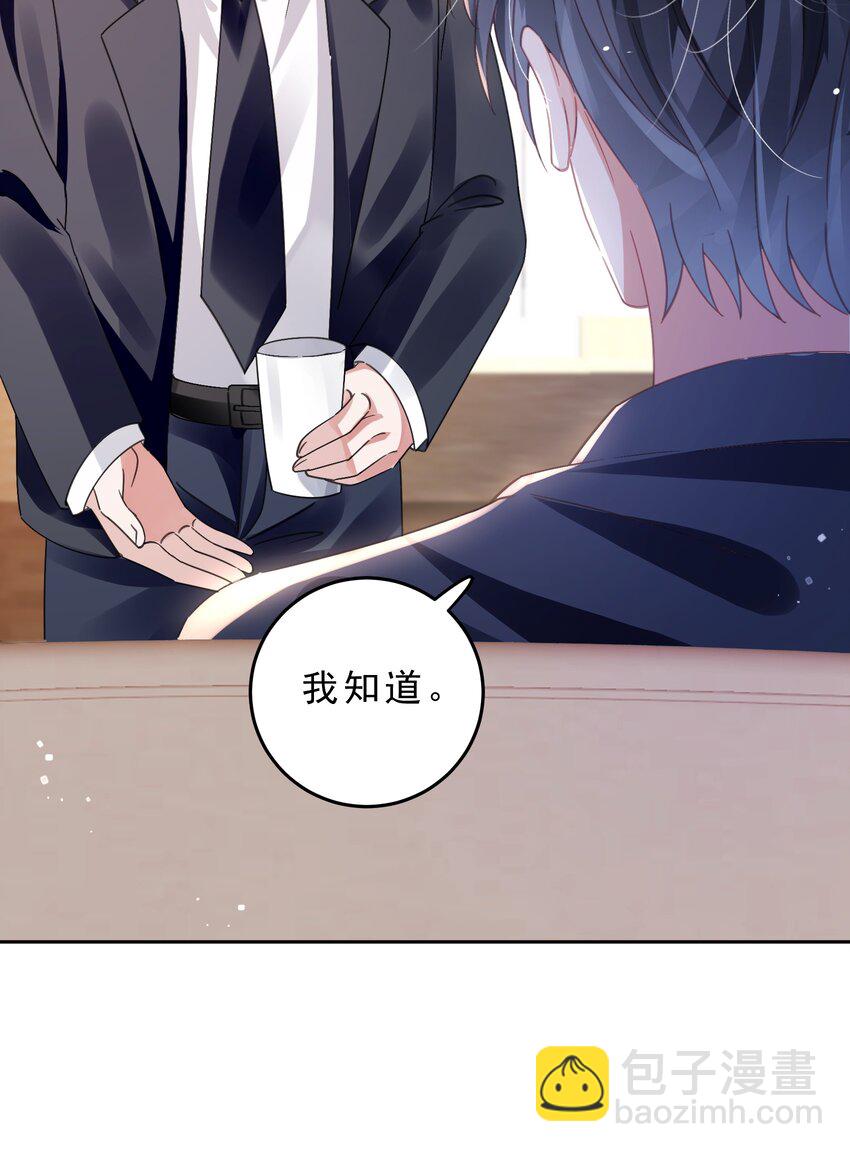 影帝攻略手冊 - 第29話 有你在，我有信心(1/2) - 6