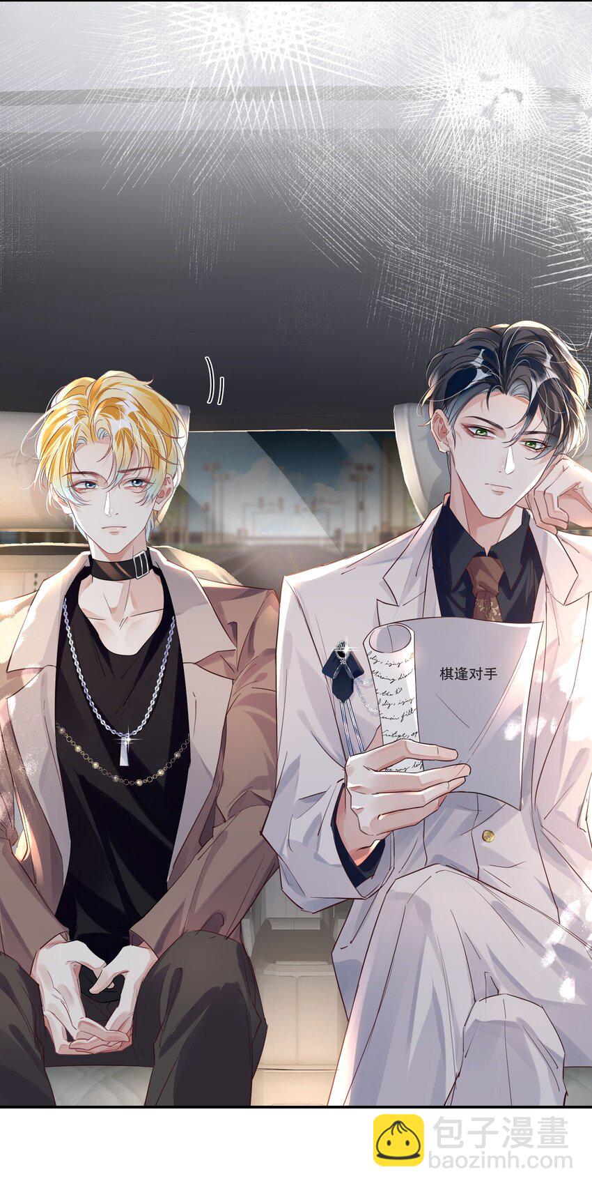 影帝攻略手冊 - 第29話 有你在，我有信心(1/2) - 4