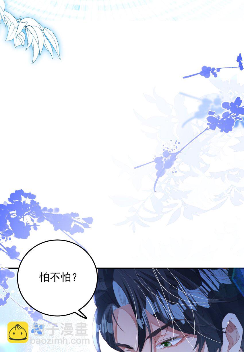 影帝攻略手冊 - 第29話 有你在，我有信心(1/2) - 3