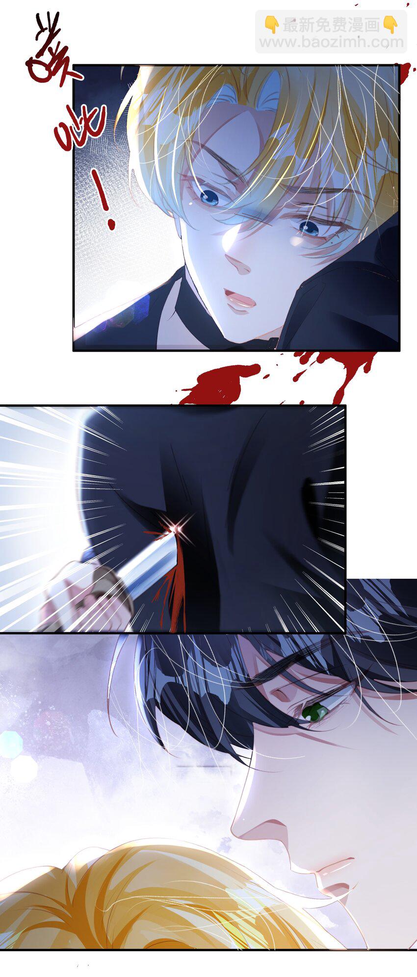 影帝攻略手冊 - 第29話 有你在，我有信心(1/2) - 5