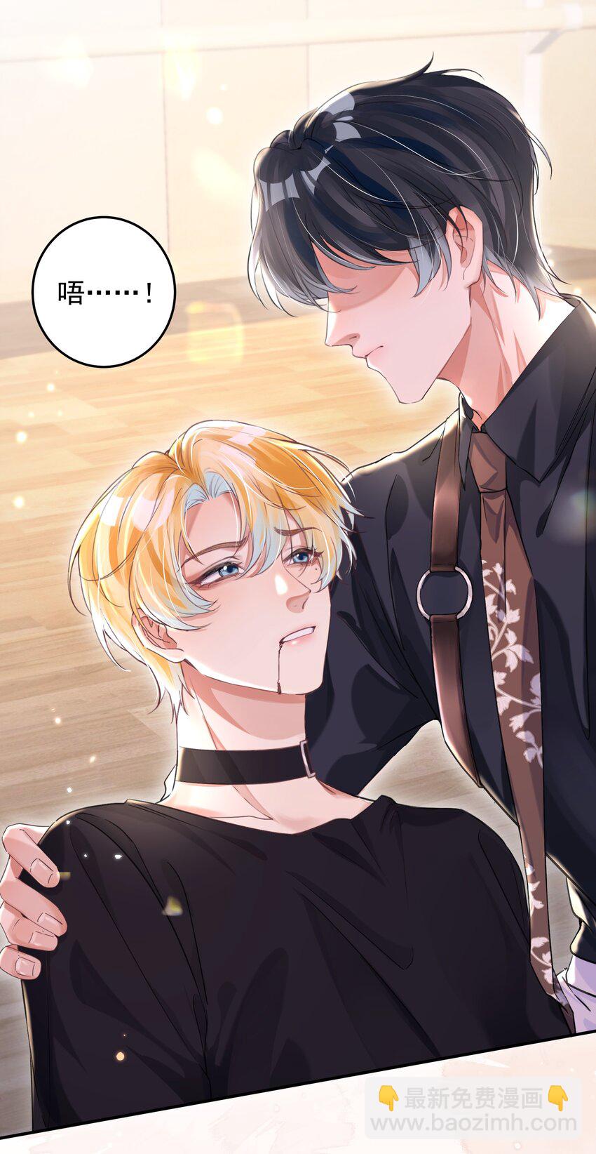 影帝攻略手冊 - 第29話 有你在，我有信心(1/2) - 6