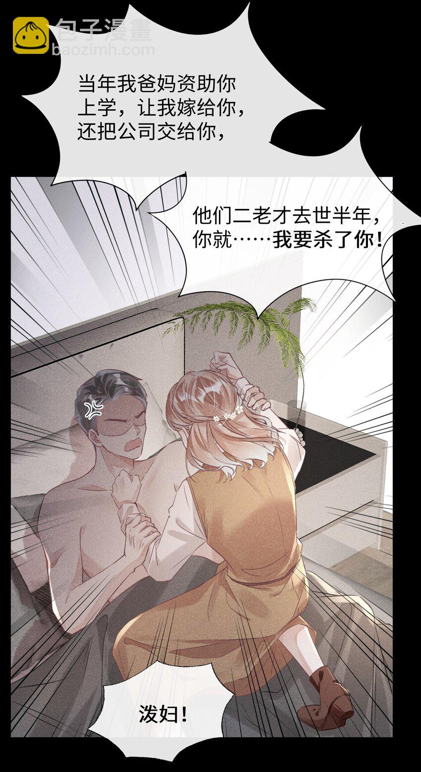 影帝攻略手冊 - 第31話 真情實感的試鏡 - 7