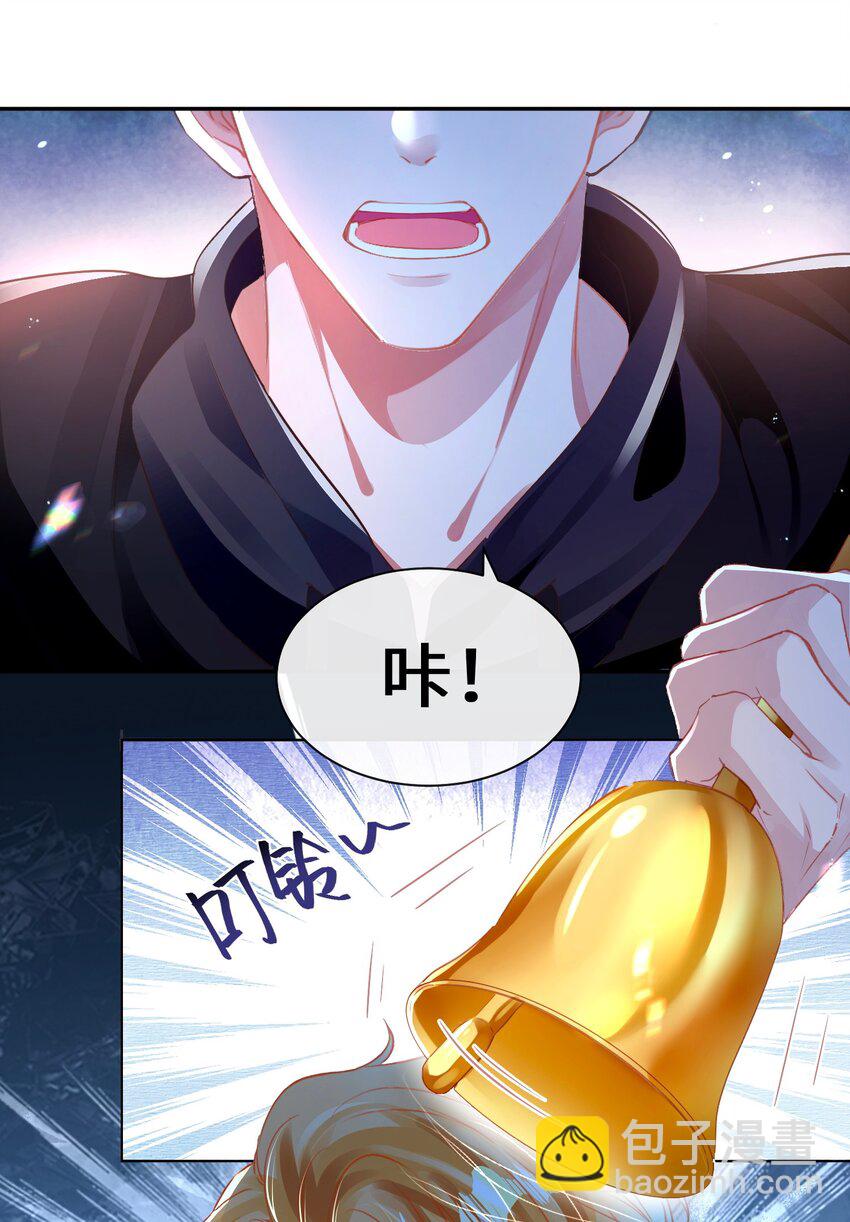 影帝攻略手冊 - 第31話 真情實感的試鏡 - 3