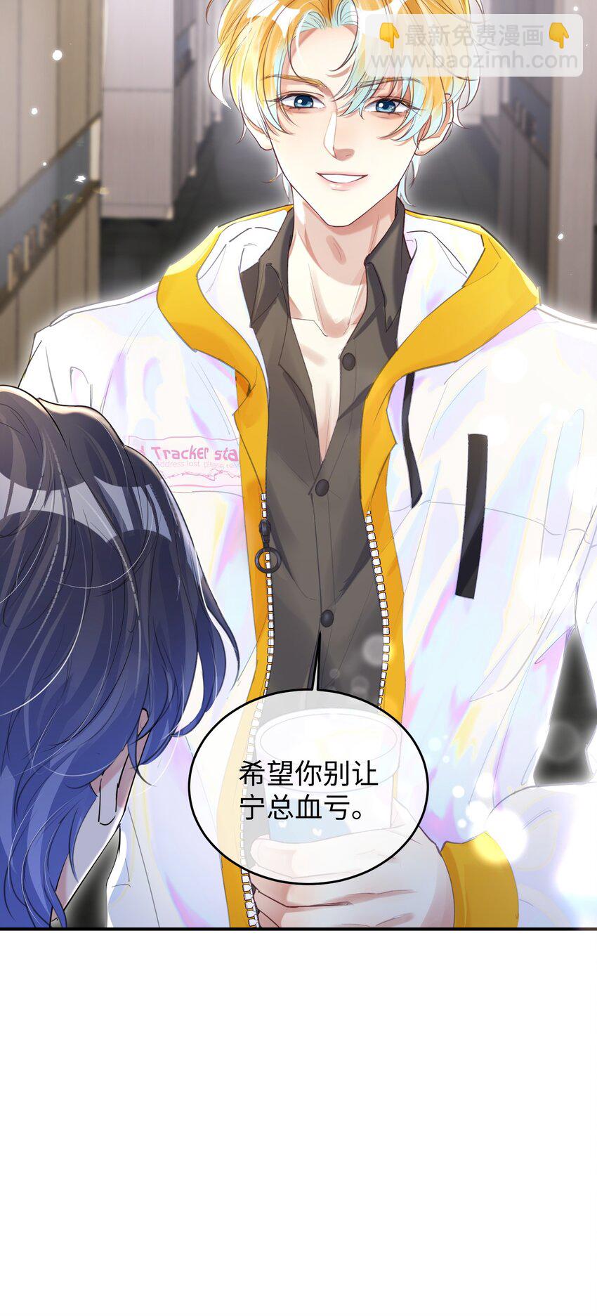 影帝攻略手冊 - 第31話 真情實感的試鏡 - 1