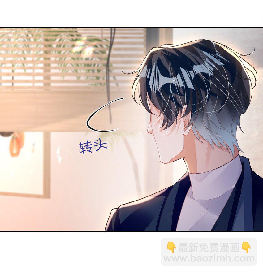 影帝攻略手冊 - 033 解決私♂事 - 7