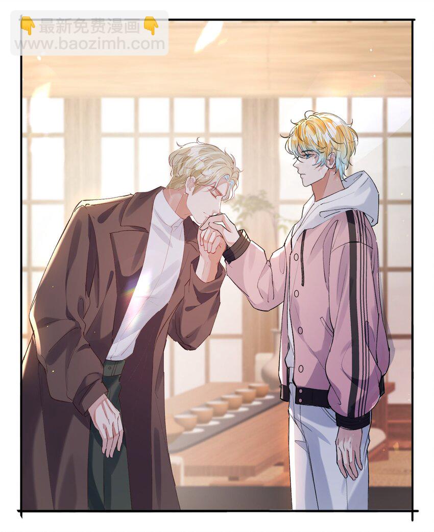 影帝攻略手冊 - 033 解決私♂事 - 1