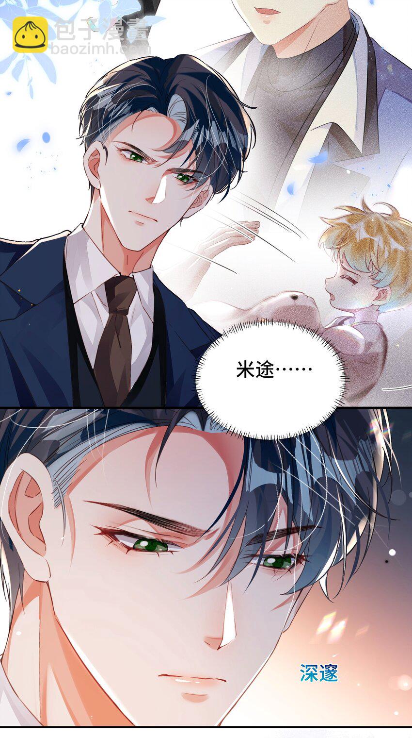 影帝攻略手冊 - 035 相信我 ，我可以解決 - 1