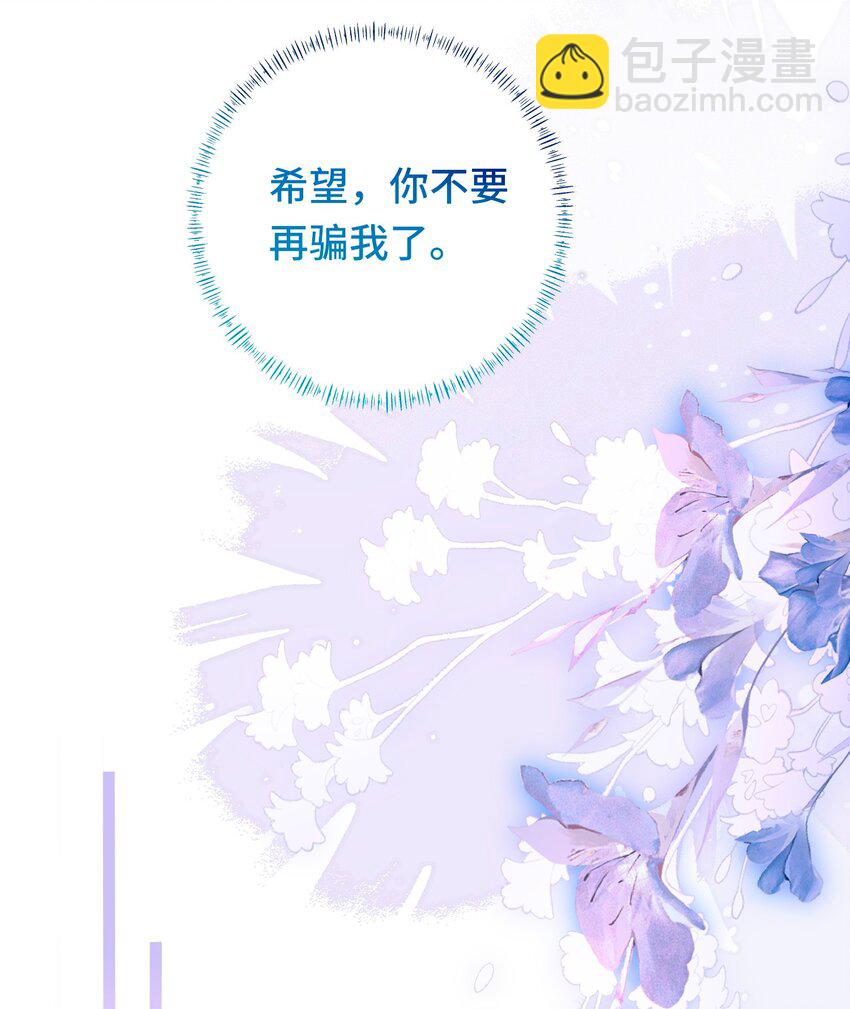 影帝攻略手冊 - 035 相信我 ，我可以解決 - 2