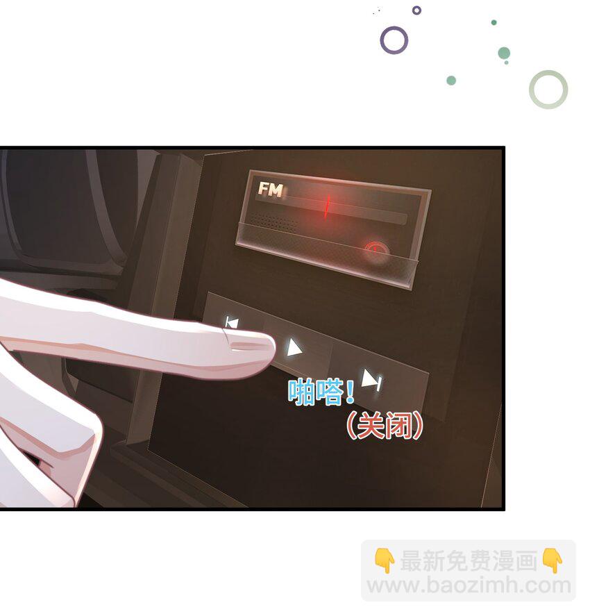 影帝攻略手冊 - 037 別動，寶貝 - 6