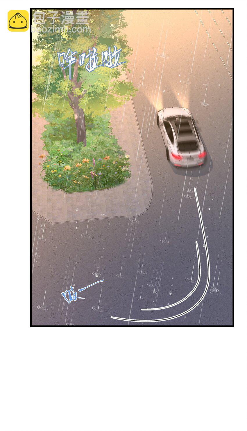 影帝攻略手冊 - 037 別動，寶貝 - 1