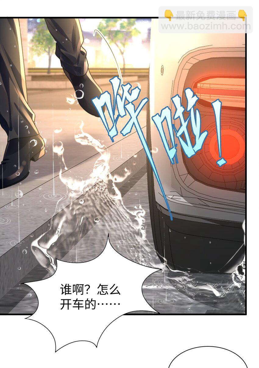 影帝攻略手冊 - 037 別動，寶貝 - 3