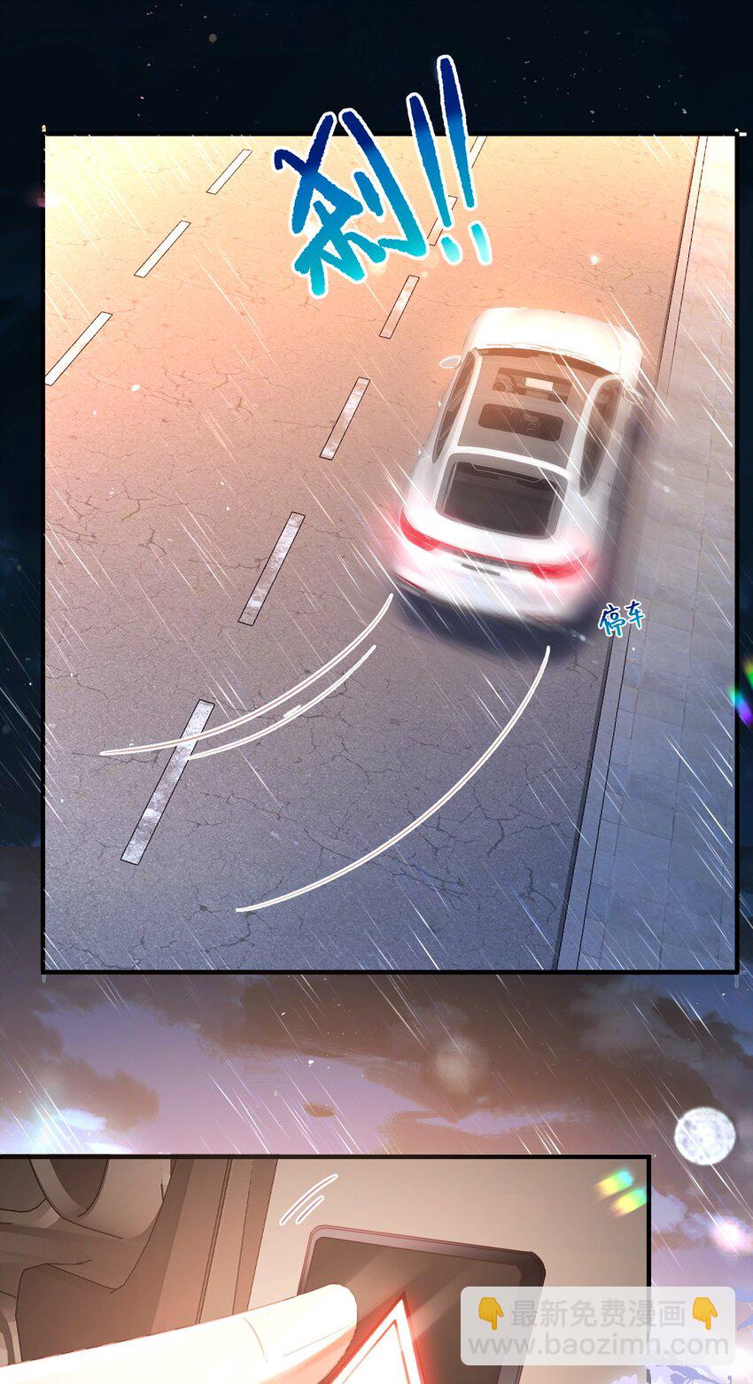 影帝攻略手冊 - 037 別動，寶貝 - 3