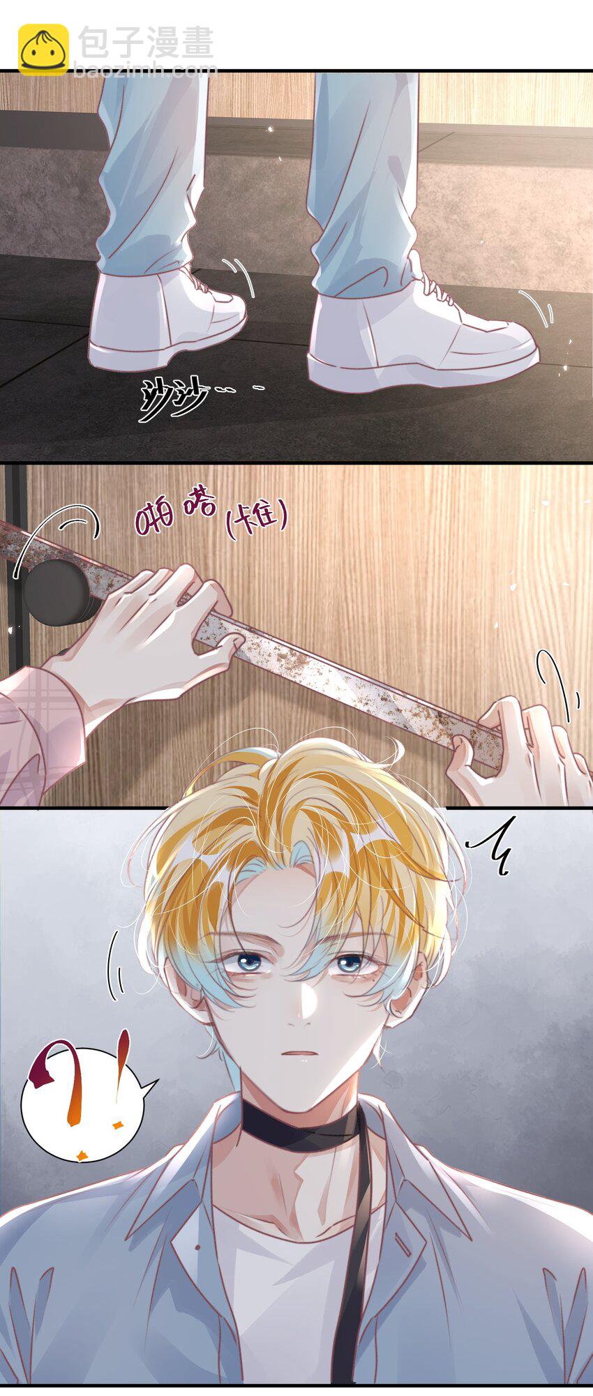 影帝攻略手冊 - 039 當場報仇，絕不內耗！ - 4