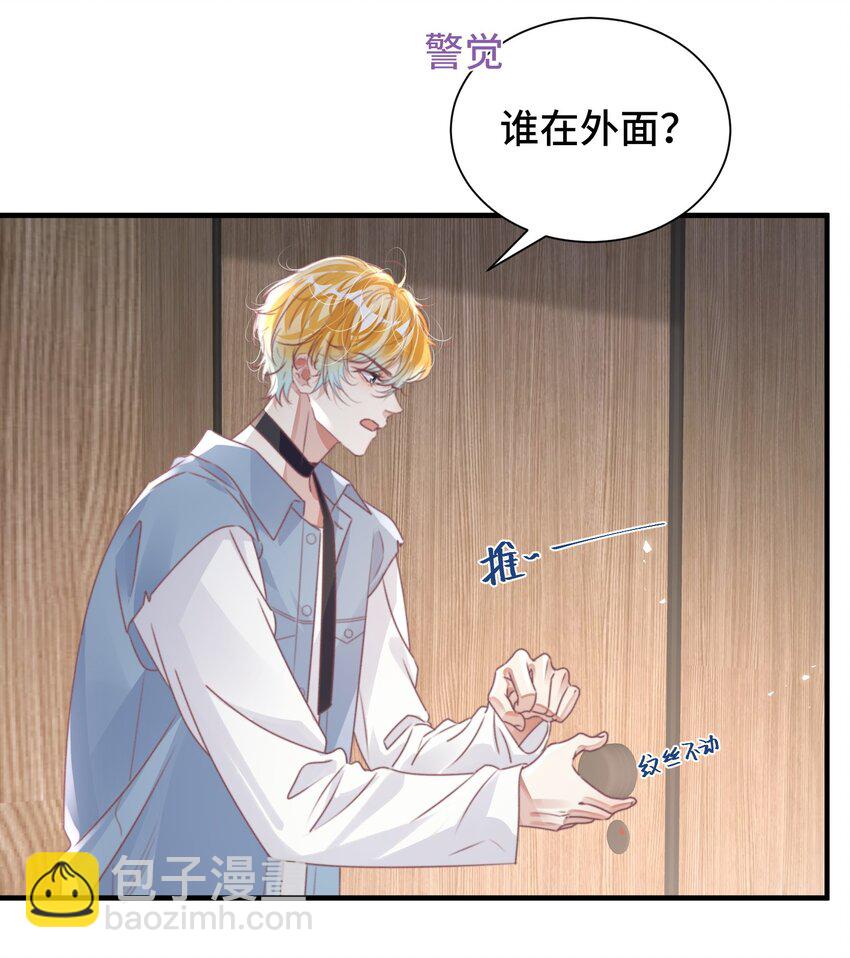 影帝攻略手冊 - 039 當場報仇，絕不內耗！ - 5