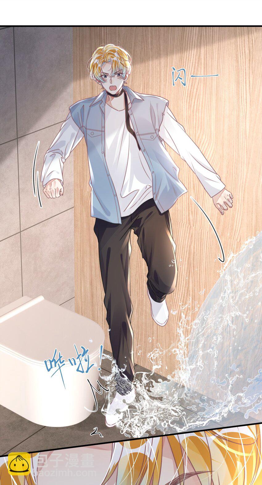 影帝攻略手冊 - 039 當場報仇，絕不內耗！ - 7