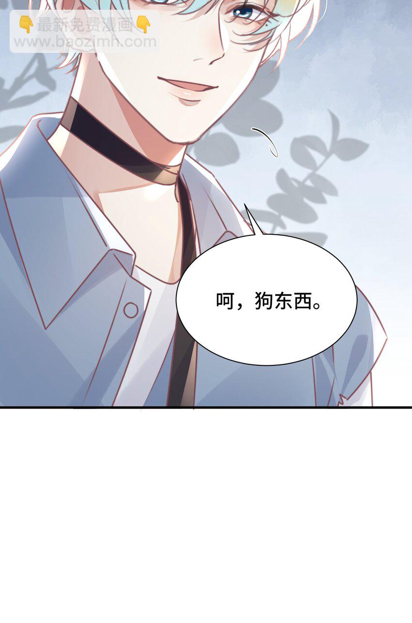 影帝攻略手冊 - 039 當場報仇，絕不內耗！ - 4