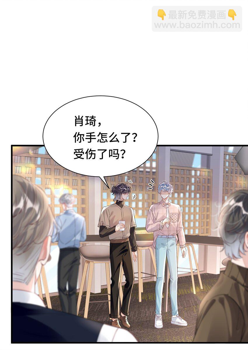 影帝攻略手冊 - 039 當場報仇，絕不內耗！ - 5