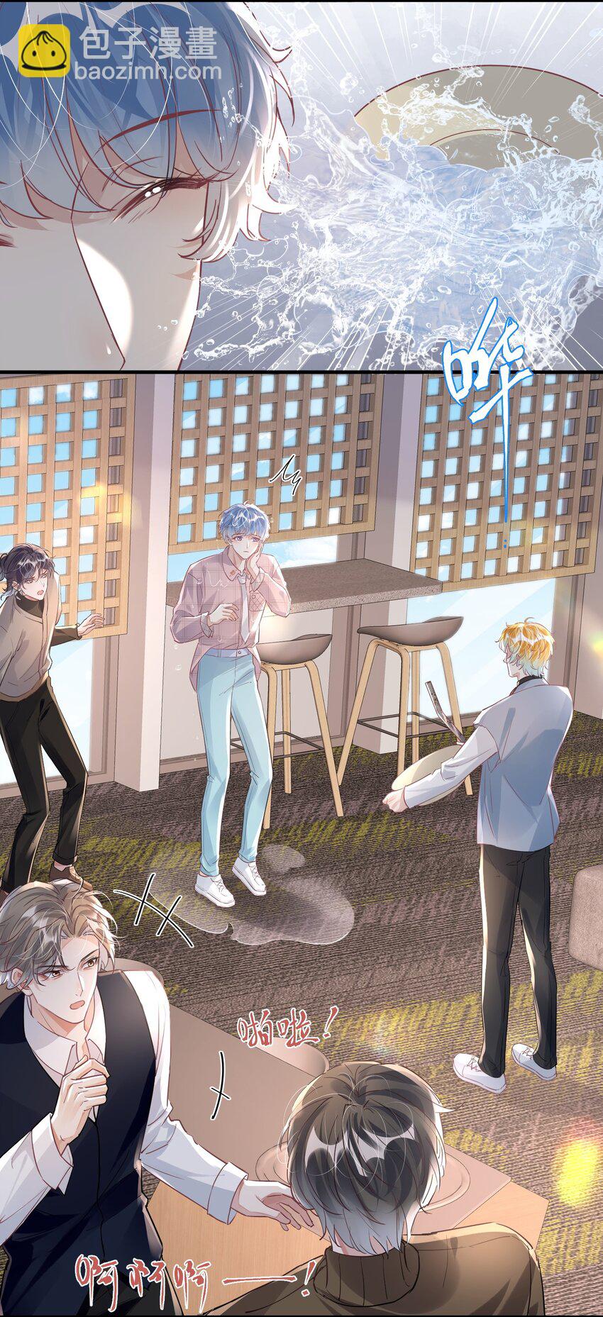 影帝攻略手冊 - 039 當場報仇，絕不內耗！ - 7