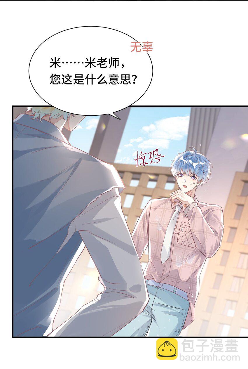 影帝攻略手冊 - 039 當場報仇，絕不內耗！ - 2