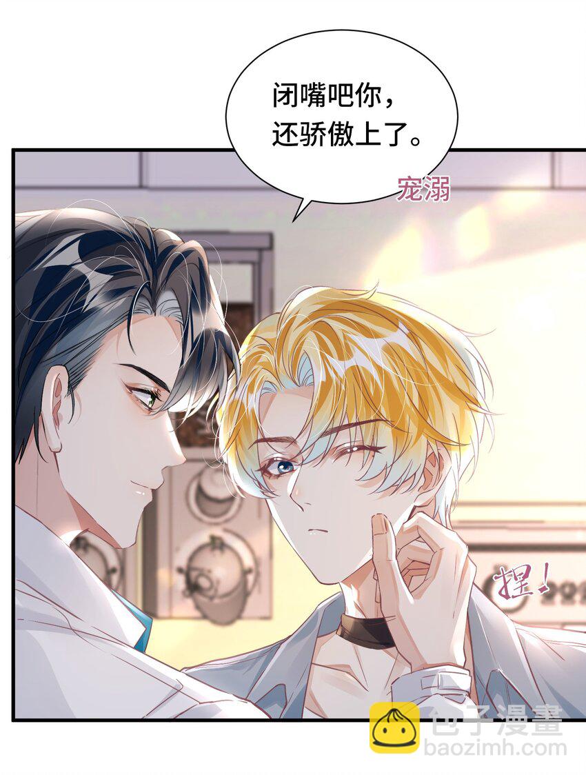 影帝攻略手冊 - 039 當場報仇，絕不內耗！ - 6