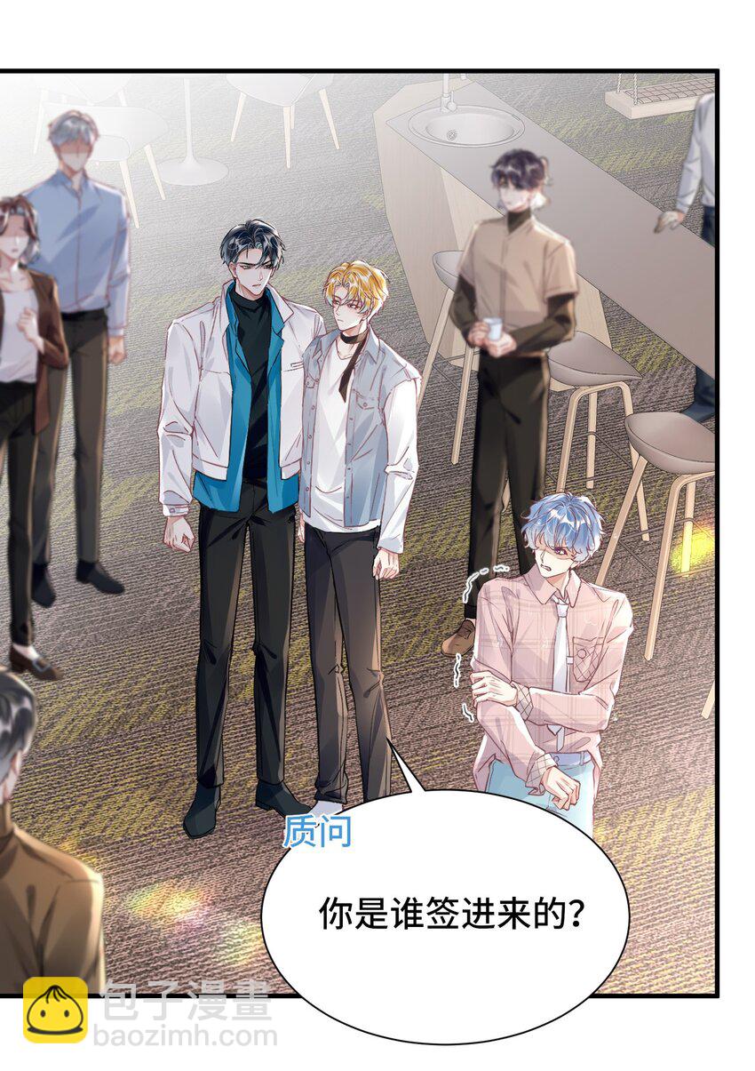 影帝攻略手冊 - 039 當場報仇，絕不內耗！ - 7