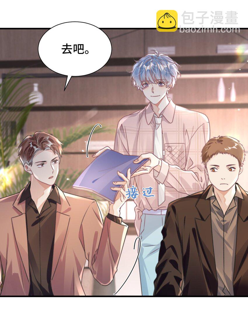 影帝攻略手冊 - 039 當場報仇，絕不內耗！ - 4