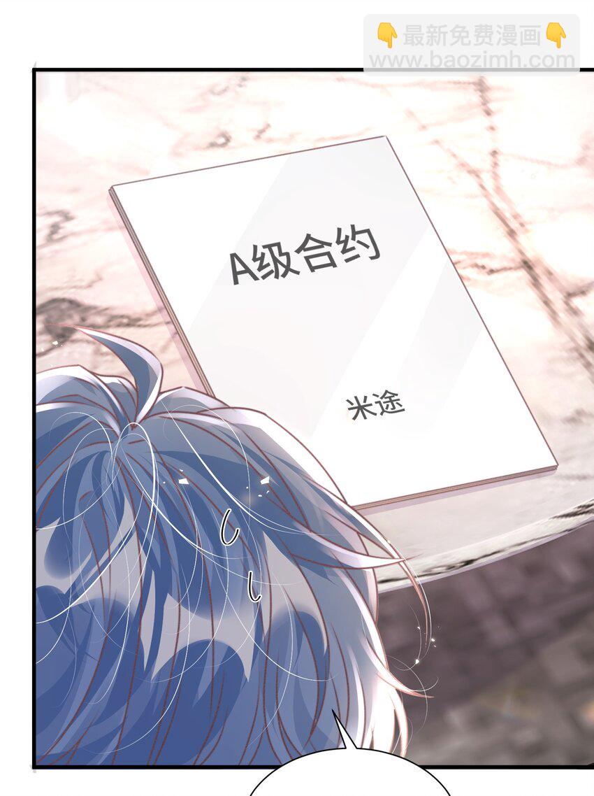 影帝攻略手冊 - 039 當場報仇，絕不內耗！ - 5