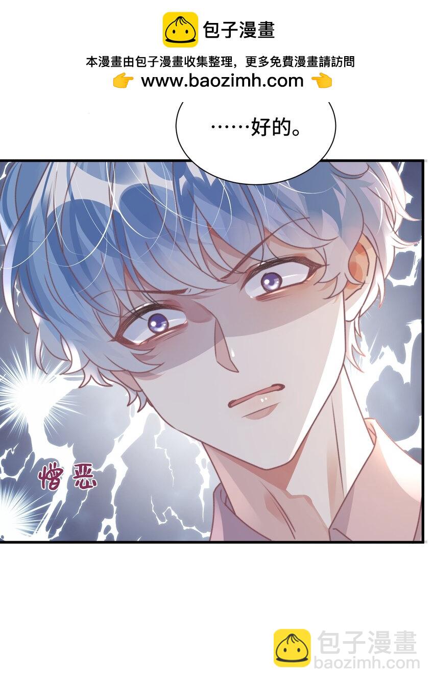 影帝攻略手冊 - 039 當場報仇，絕不內耗！ - 6