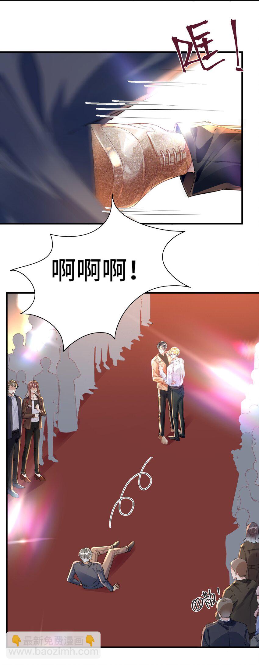 影帝攻略手冊 - 041 謠言四起 - 3