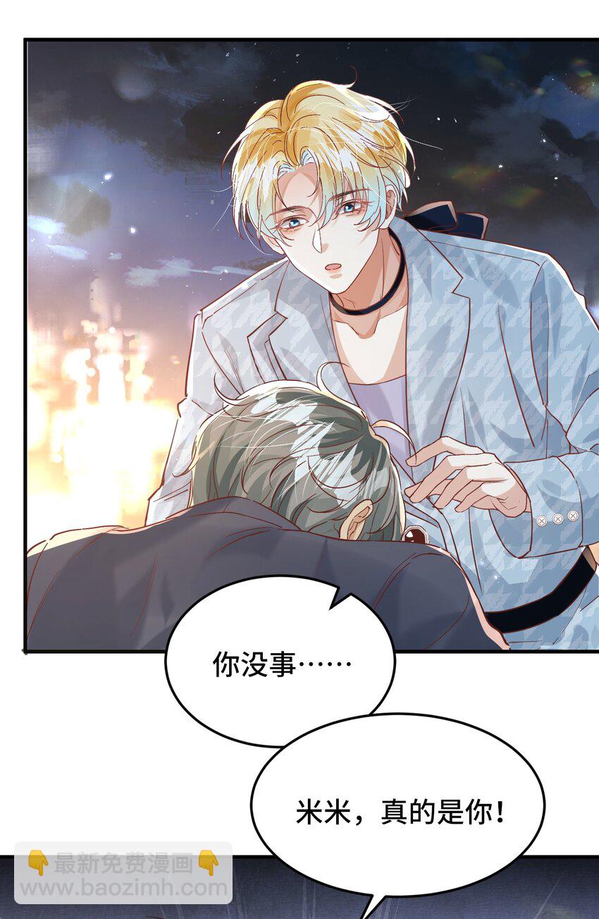 影帝攻略手冊 - 041 謠言四起 - 1