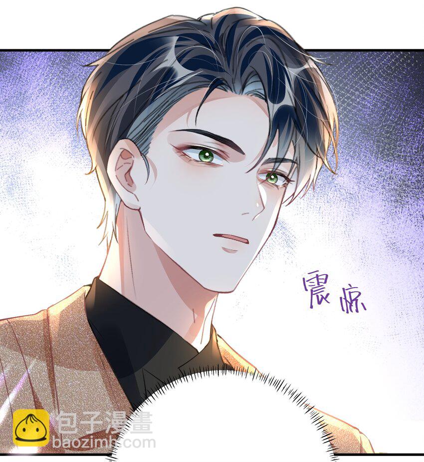 影帝攻略手冊 - 042 米途竟然是……？！ - 6