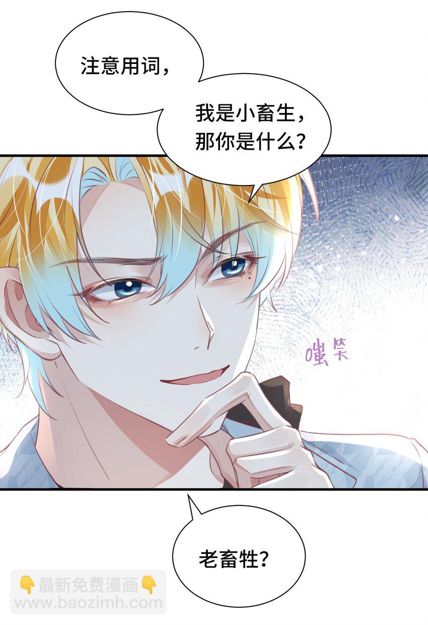 影帝攻略手冊 - 042 米途竟然是……？！ - 2