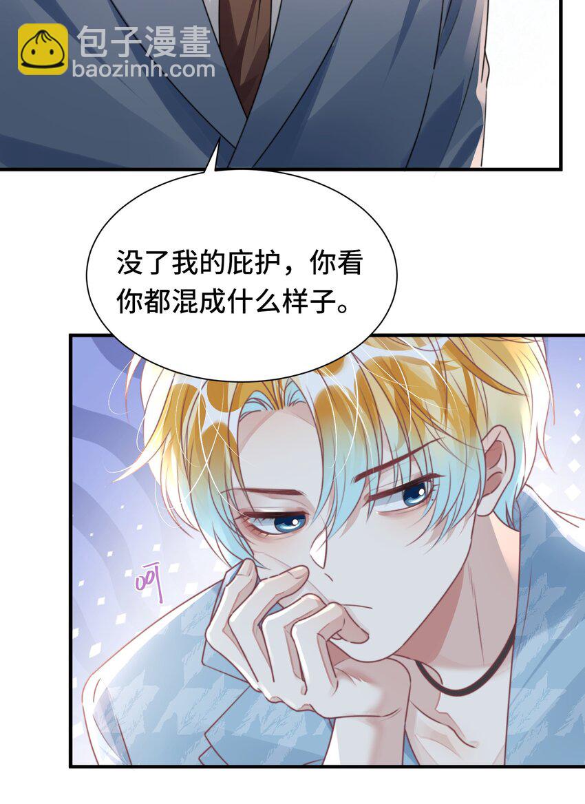 影帝攻略手冊 - 042 米途竟然是……？！ - 1