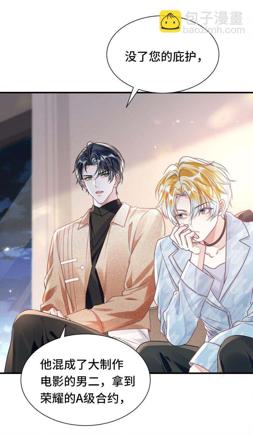 影帝攻略手冊 - 042 米途竟然是……？！ - 2