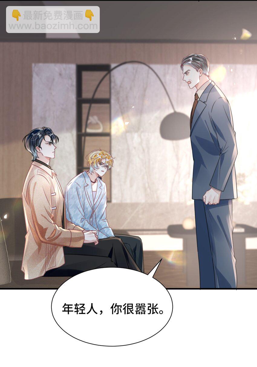 影帝攻略手冊 - 042 米途竟然是……？！ - 2