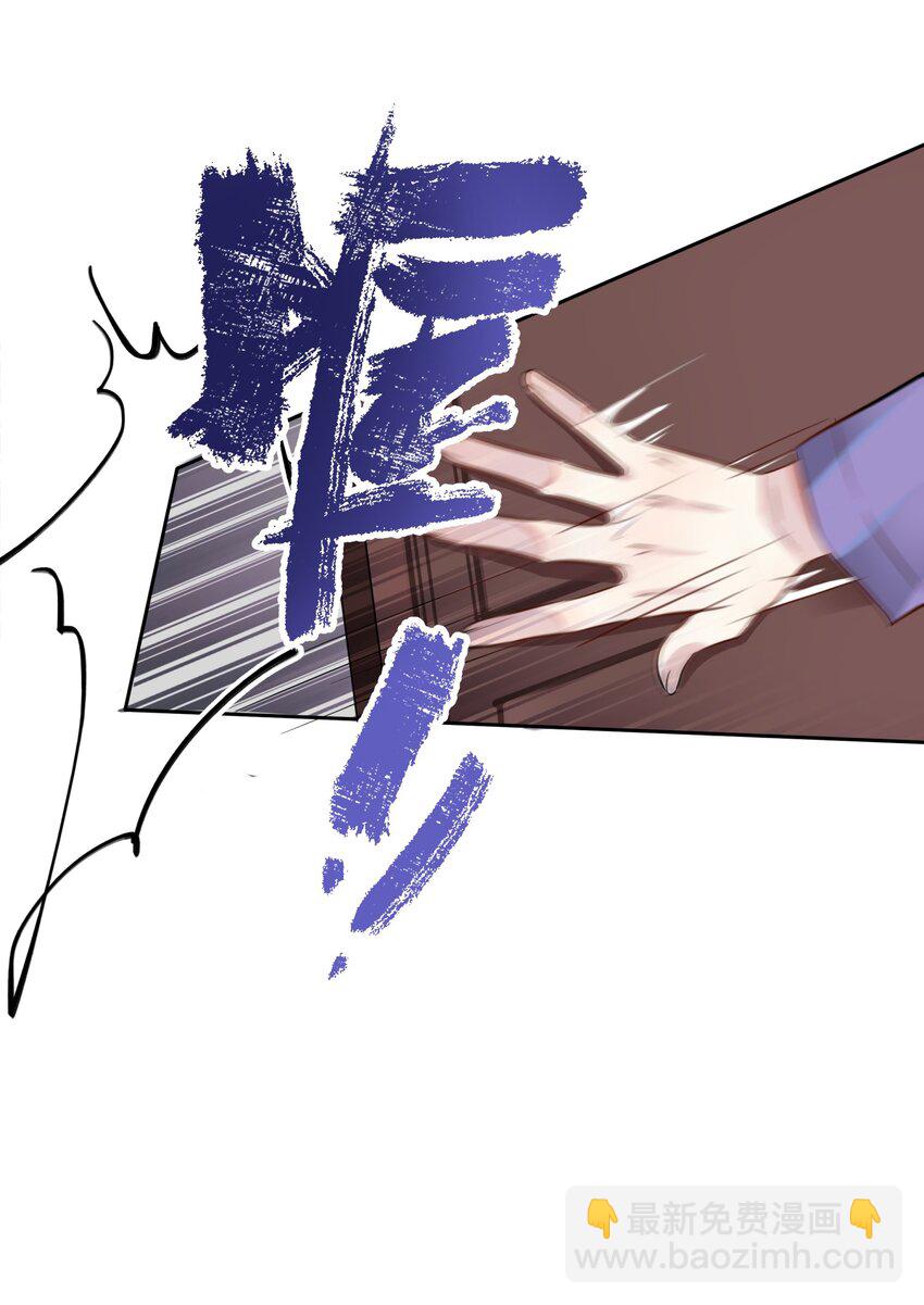 影帝攻略手冊 - 第3話 基佬偷你家雞？！ - 3