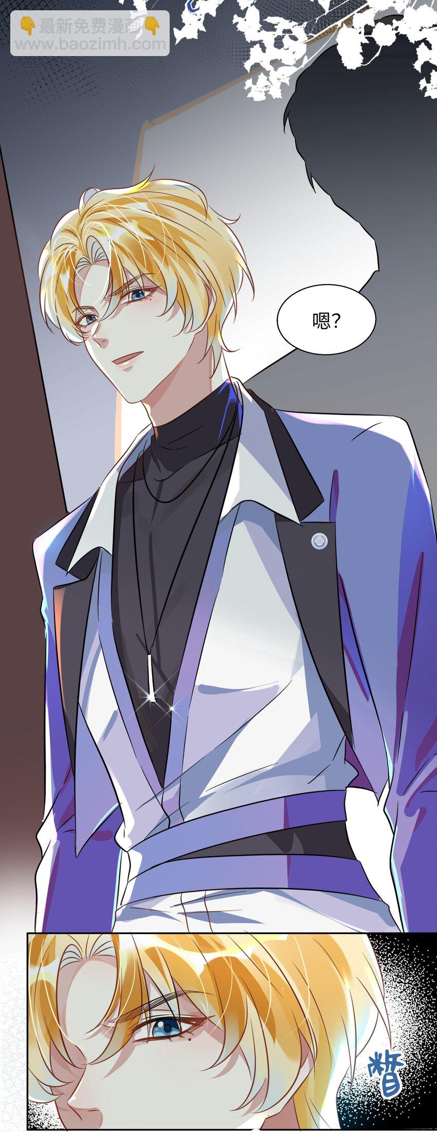 影帝攻略手冊 - 第3話 基佬偷你家雞？！ - 5