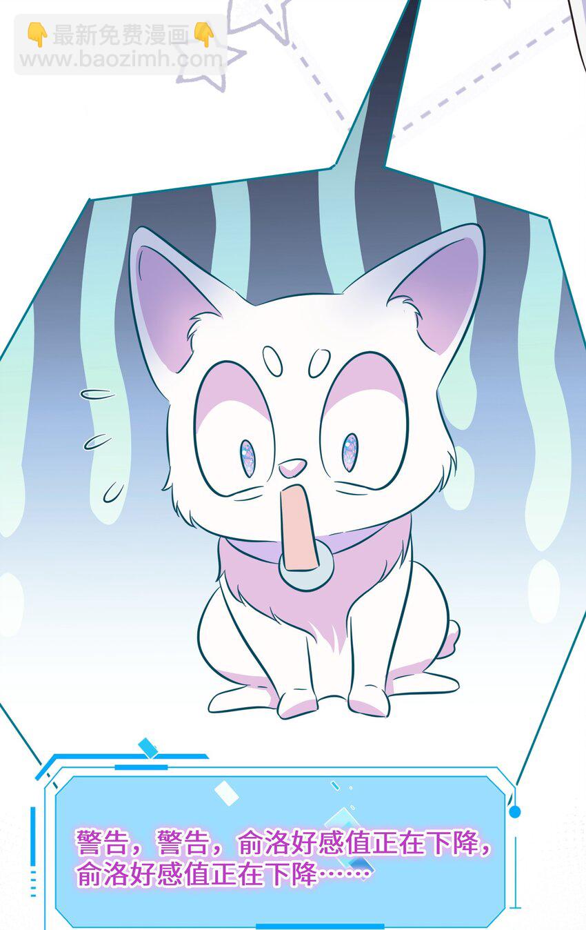 影帝攻略手冊 - 第3話 基佬偷你家雞？！ - 1