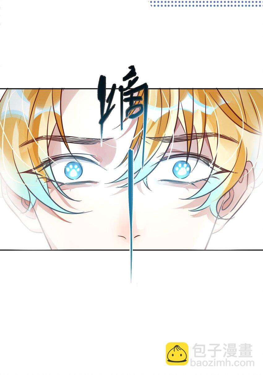 影帝攻略手冊 - 第3話 基佬偷你家雞？！ - 3