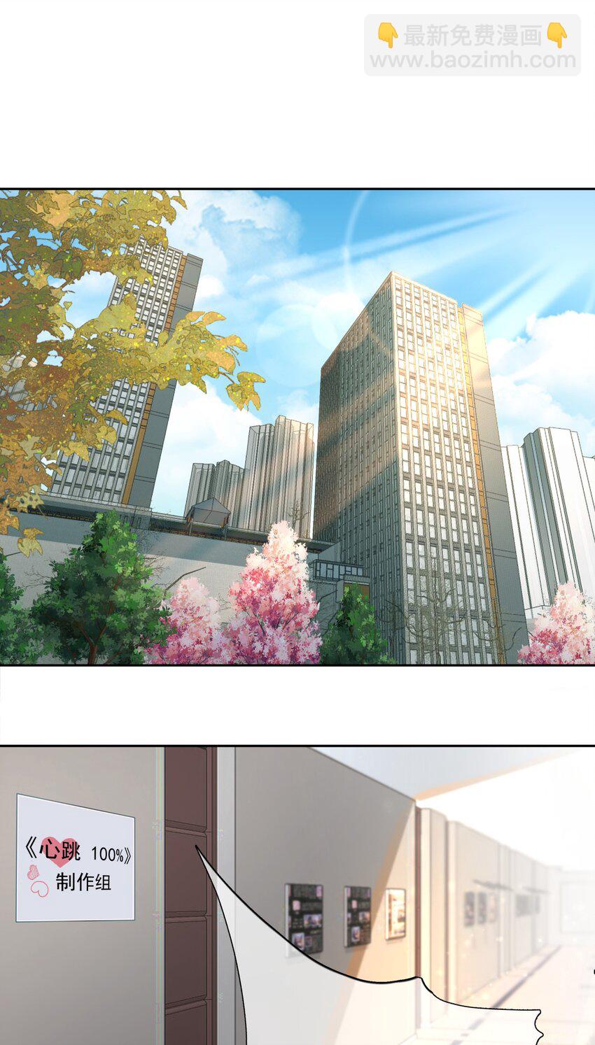 影帝攻略手冊 - 第3話 基佬偷你家雞？！ - 3