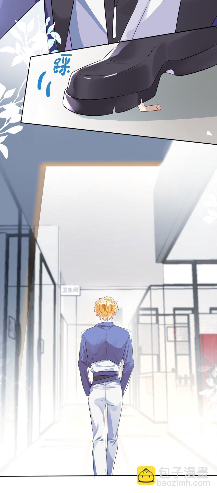 影帝攻略手冊 - 第3話 基佬偷你家雞？！ - 3