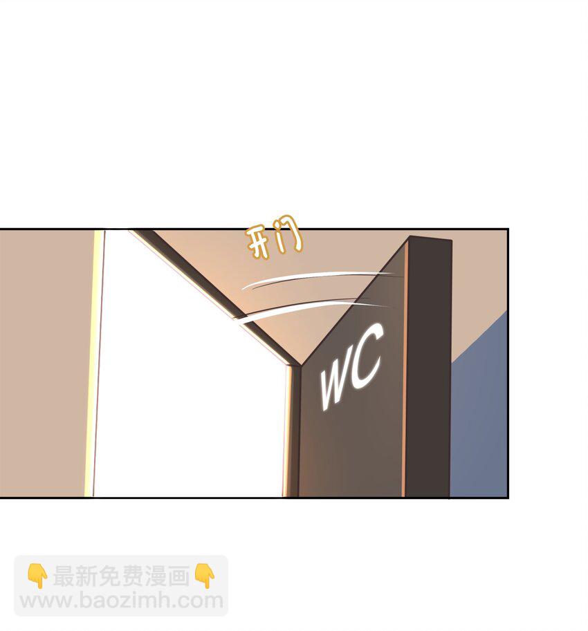 影帝攻略手冊 - 第3話 基佬偷你家雞？！ - 4