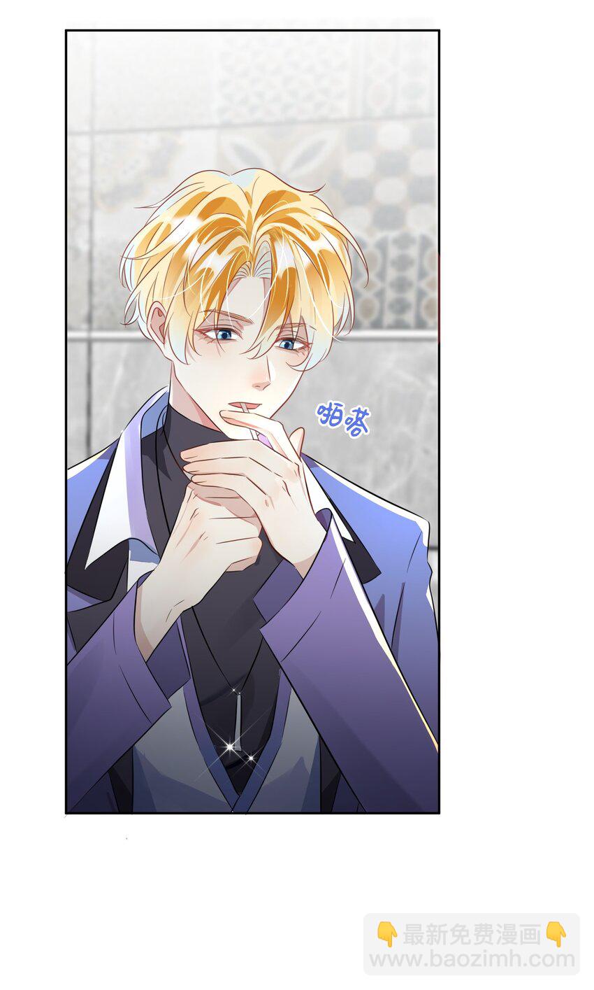 影帝攻略手冊 - 第3話 基佬偷你家雞？！ - 5