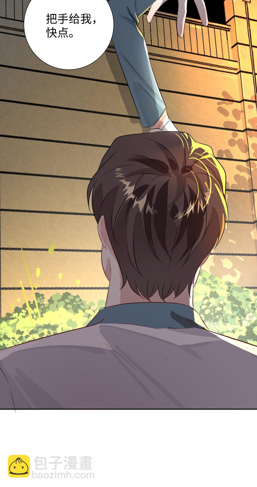 影帝攻略手冊 - 第3話 基佬偷你家雞？！ - 4